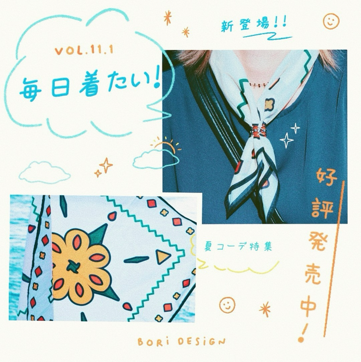 Bori Vintage Bandana vol.7.1