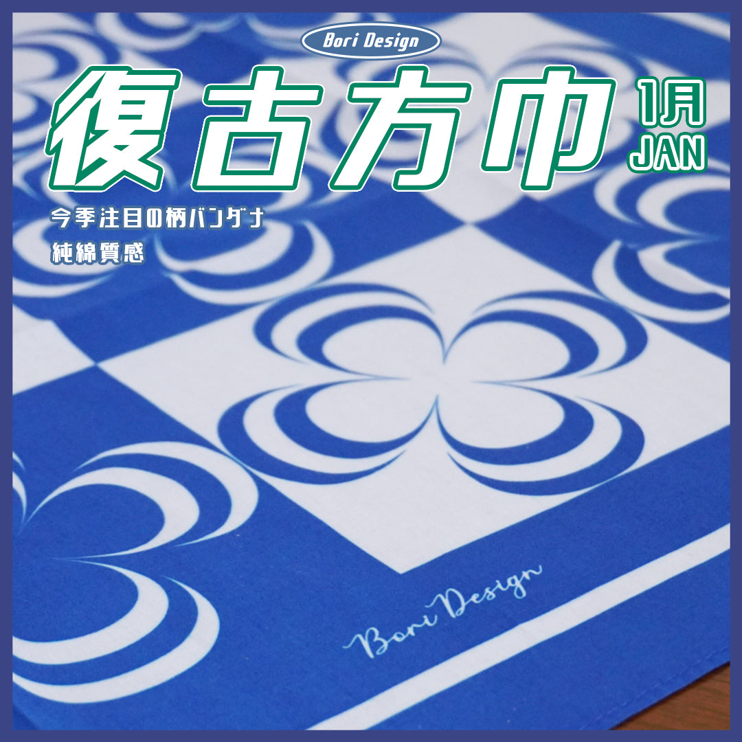 Bori Vintage Bandana vol.6 - Blue