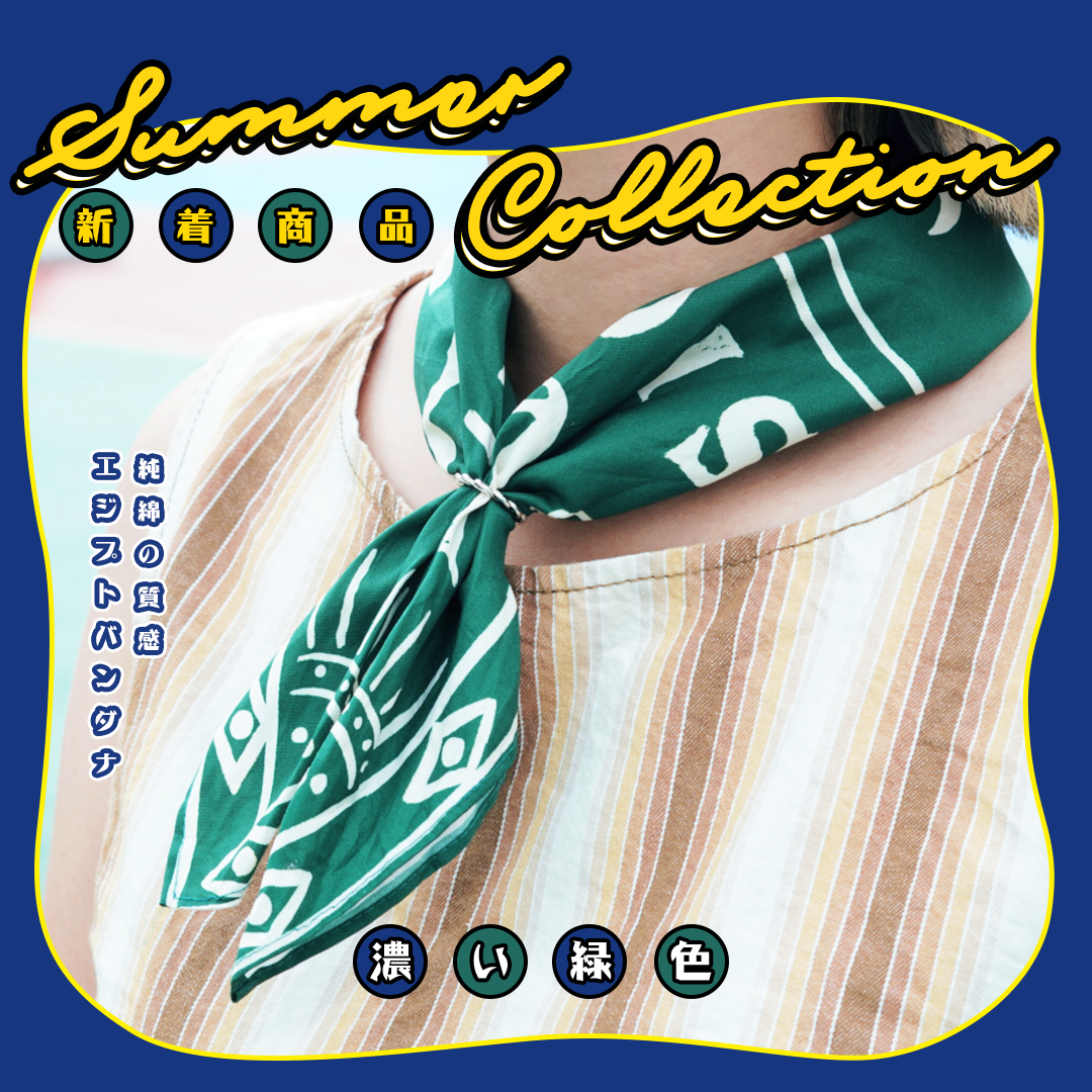 Bori Vintage Bandana vol.9 - Green