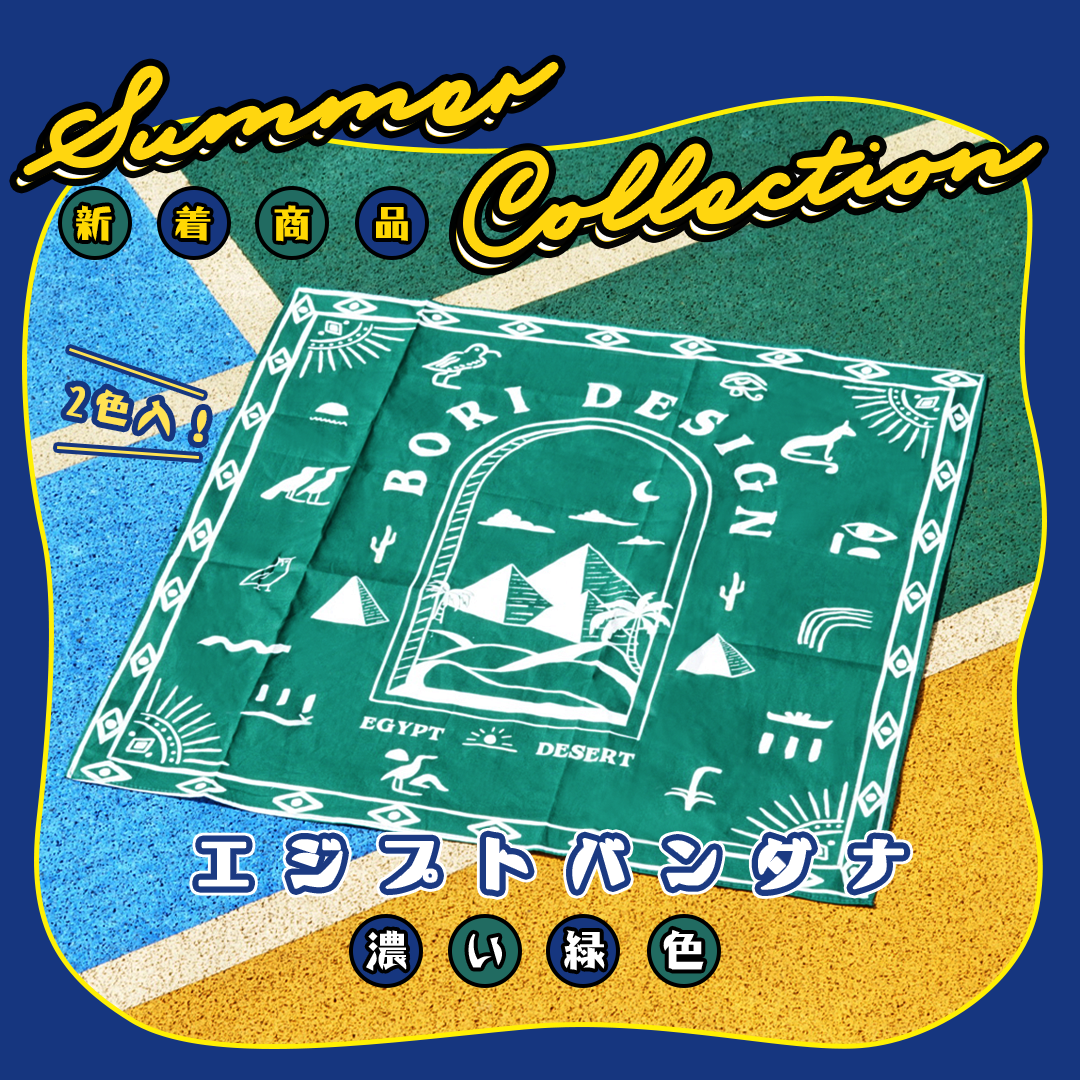 Bori Vintage Bandana vol.9 - Green