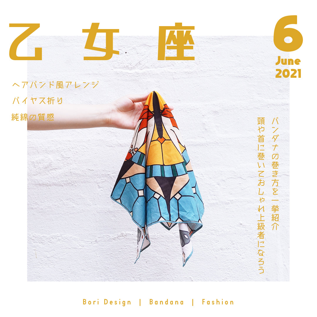 Bori Vintage Bandana vol.5.4 Zodiac Series - Virgo