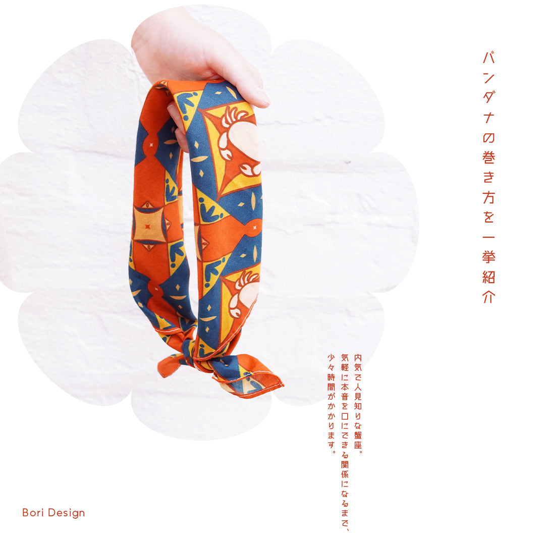 Bori Vintage Bandana vol.5.2 星座系列 - 巨蟹座