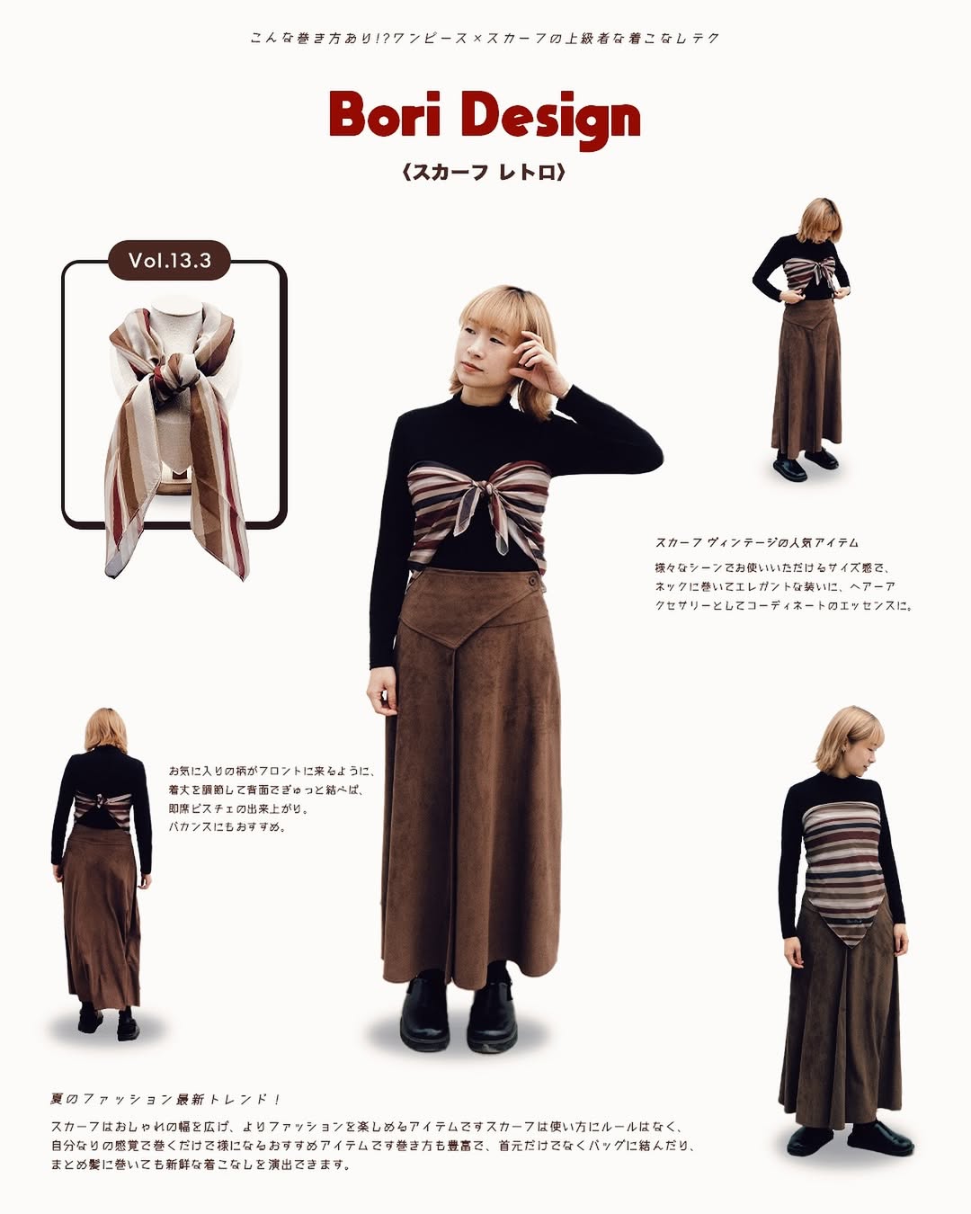 Bori Vintage Bandana vol.13.3