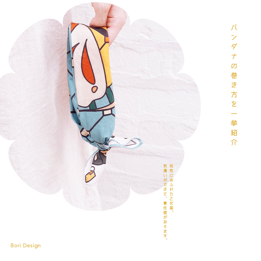 Bori Vintage Bandana vol.5.4星座系列 - 處女座