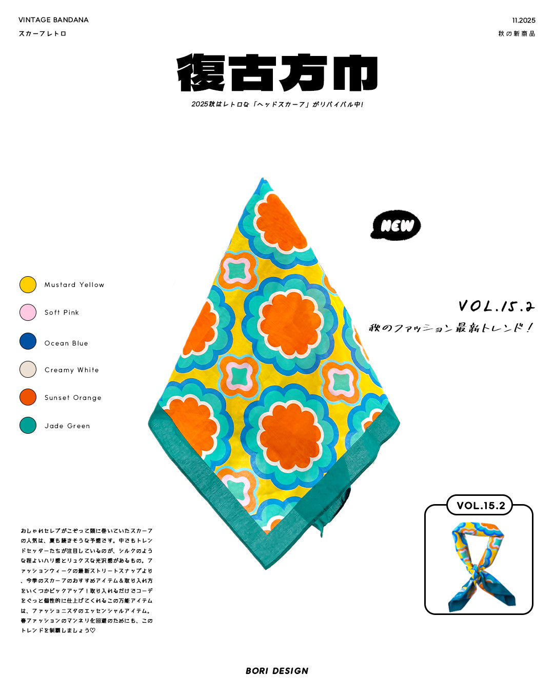 Bori Vintage Bandana vol.15.2