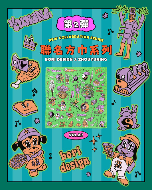 【 𝑩𝒐𝒓𝒊 𝑫𝒆𝒔𝒊𝒈𝒏 𝒙 𝓨𝒖𝒏𝒊𝒏𝒈】 聯名方巾系列 - Vol.2.1