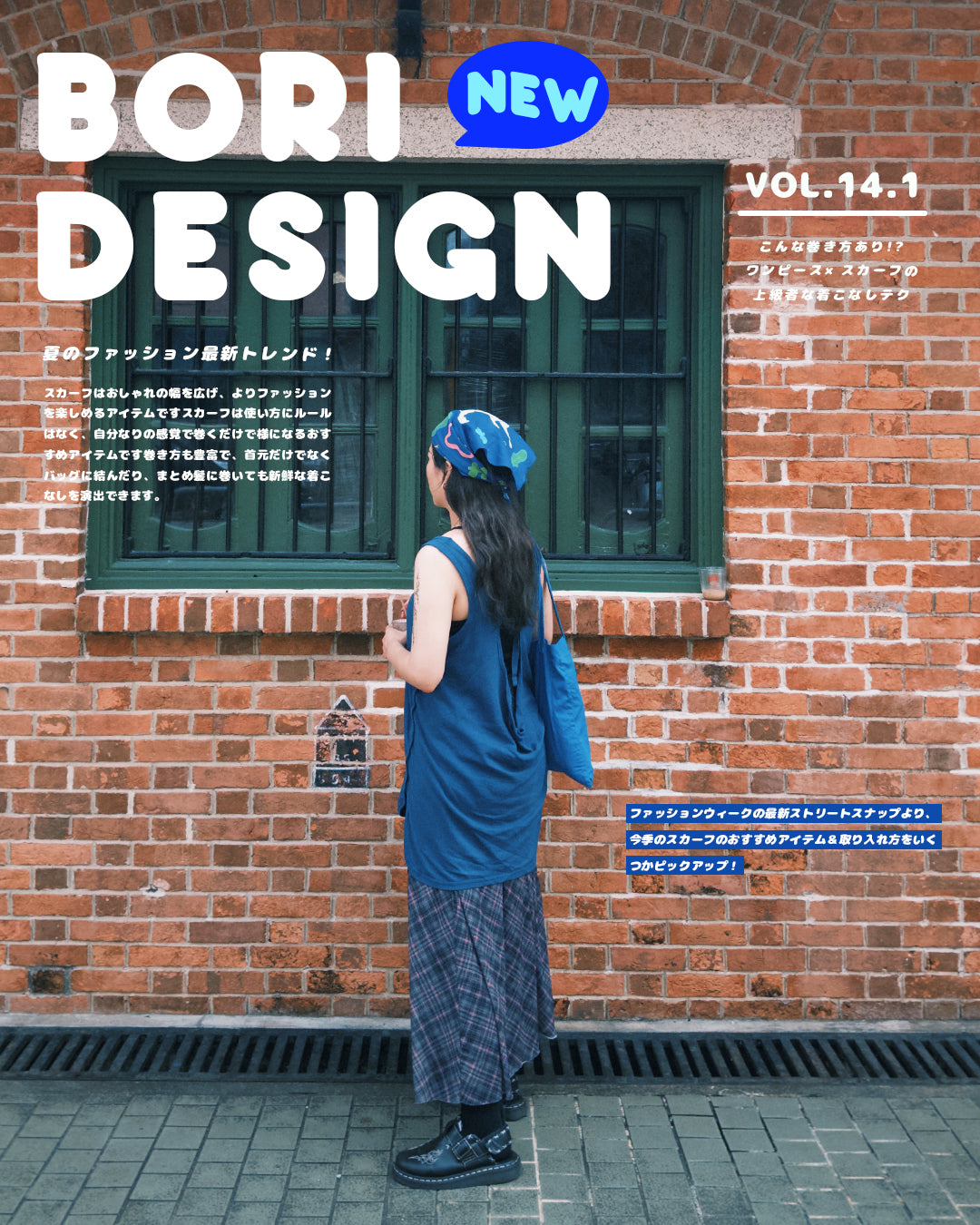 Bori Vintage Bandana vol.14.1