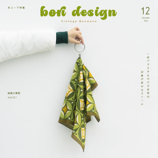 Bori Vintage Bandana vol.12.1